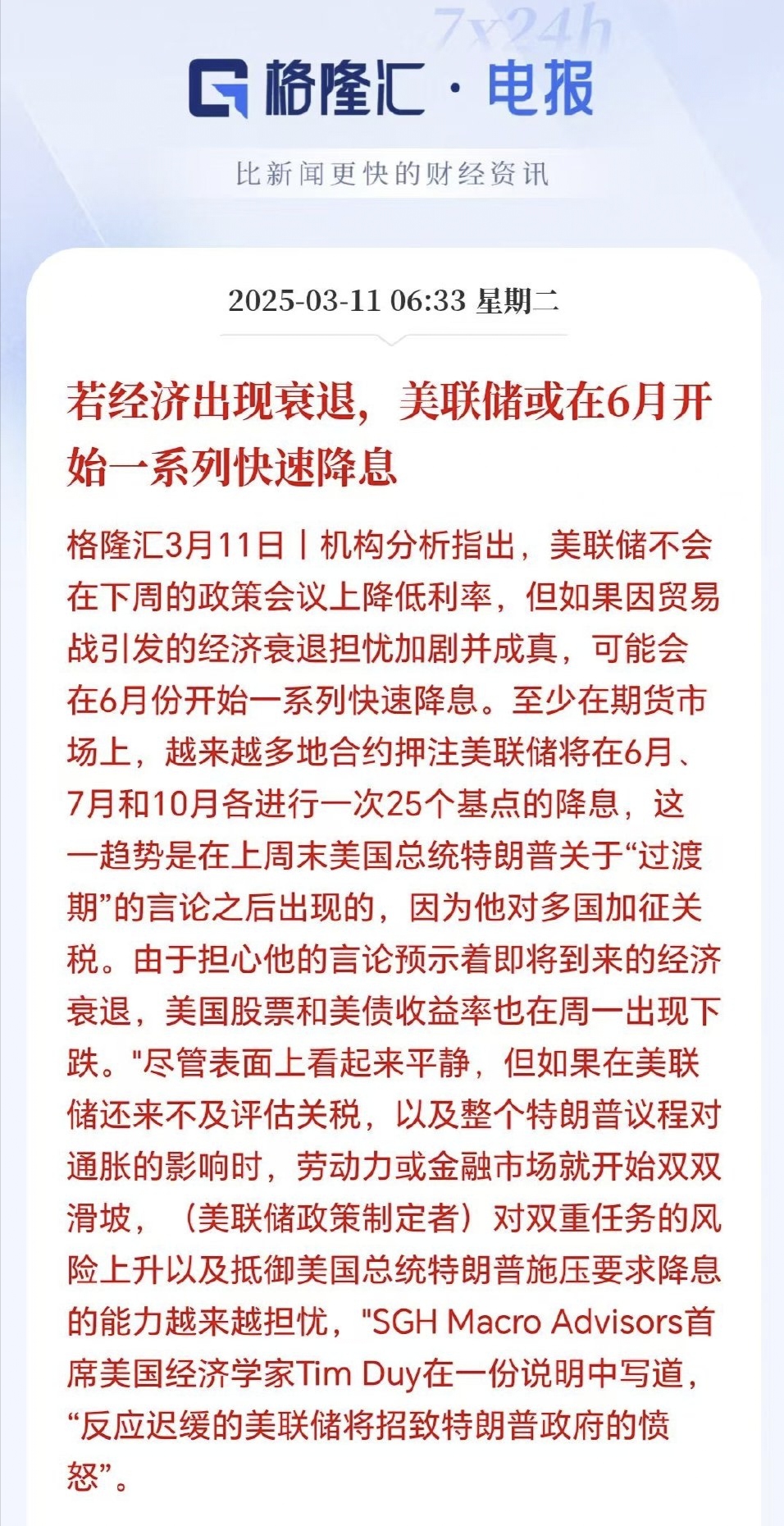 包含美联储上扬势惊人，一夜飙升ADA%，加密市场沸腾的词条